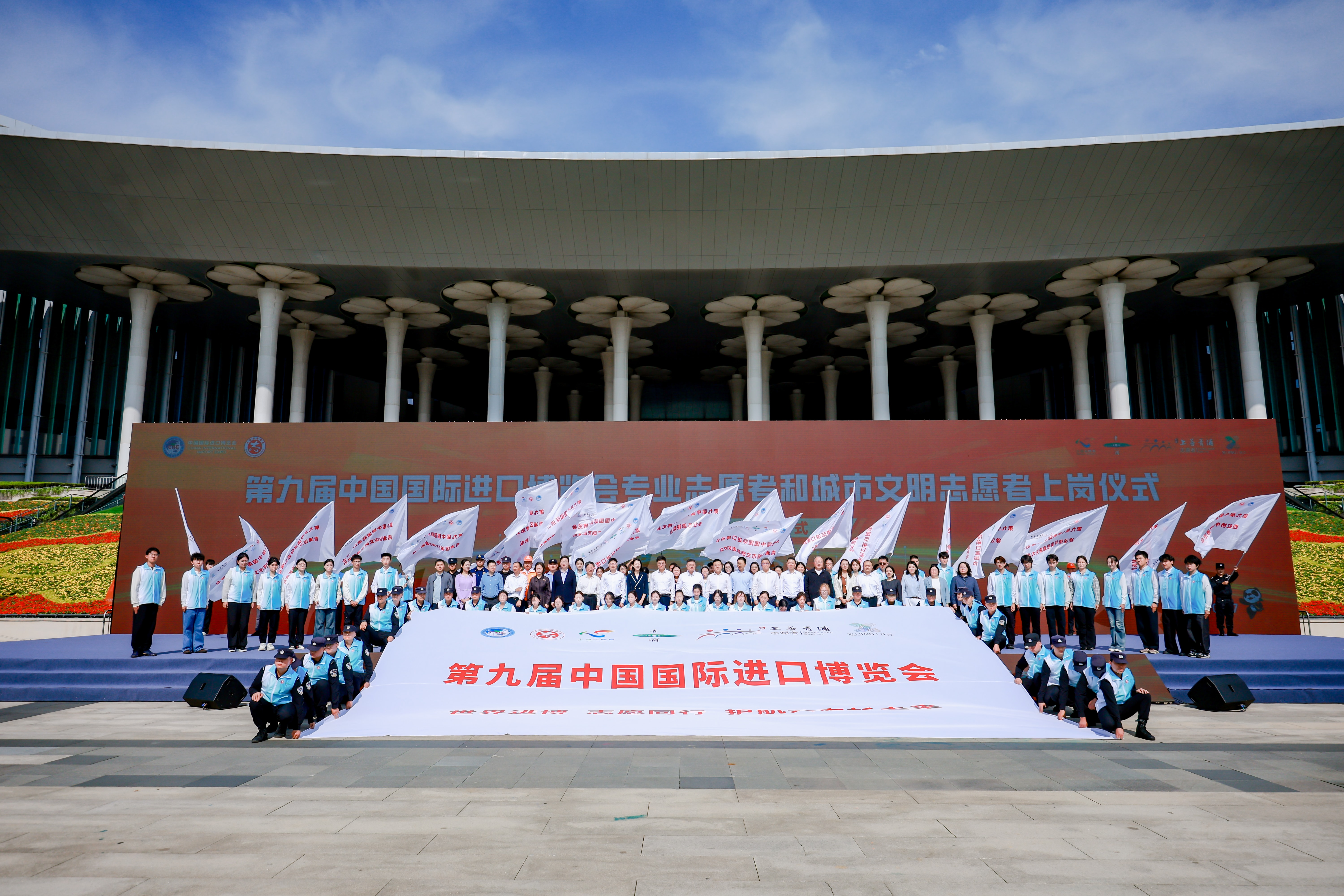 为第九届进博盛会助力添彩!